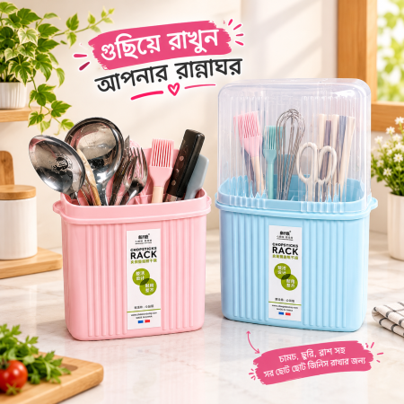 Kitchen Organizer Rack | Spoon, Knife & Brush Holder